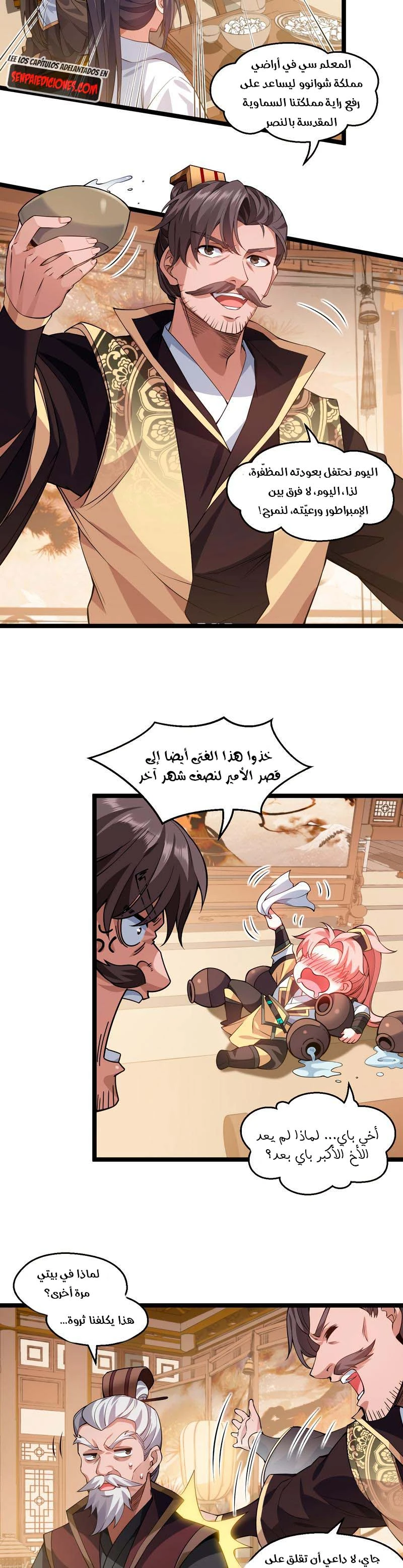 Chapter Image 2
